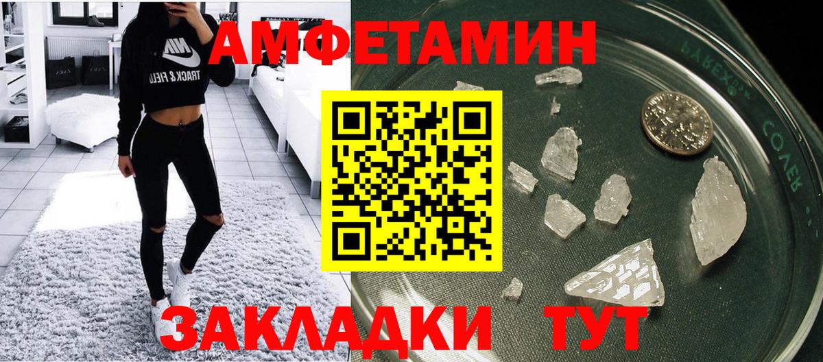 Орск  Амфетамин  Вход с VPN  Amphetamine Розовый 