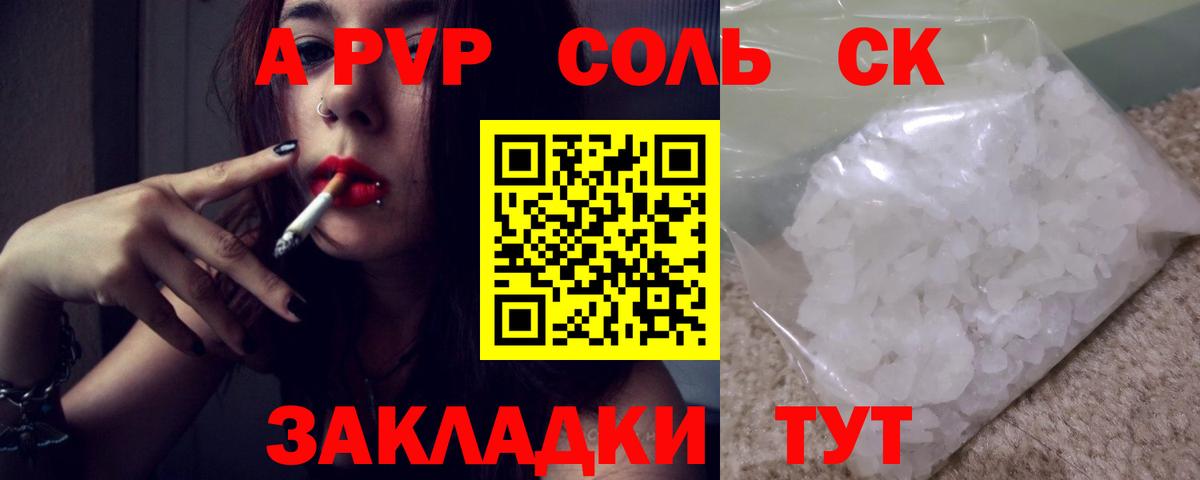 А ПВП  APVP VHQ  Вход с VPN  Alfa_PVP Crystall  Орск  Альфа ПВП мука 