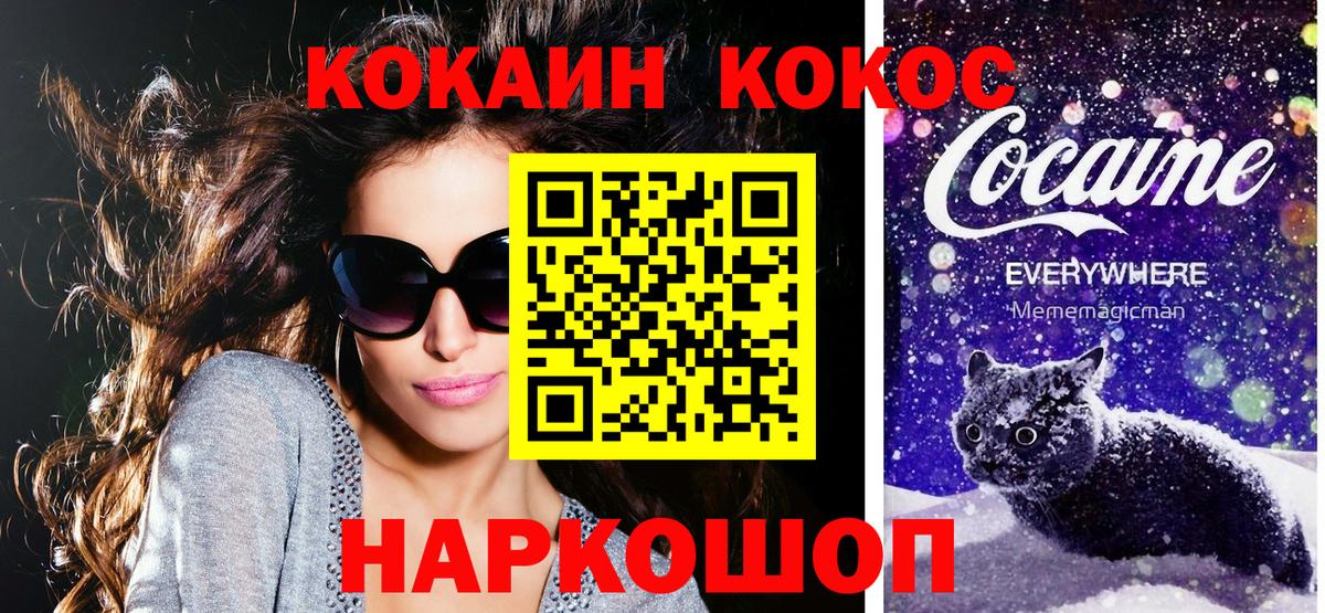 Cocaine 97% Орск