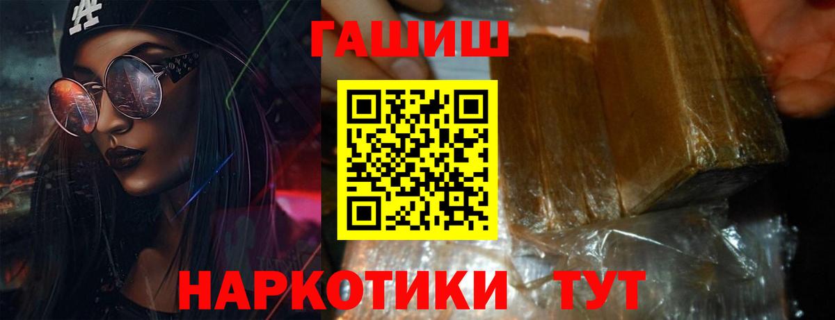 ГАШИШ хэш  ГАШИШ  Вход с VPN  Орск  ГАШ VHQ 