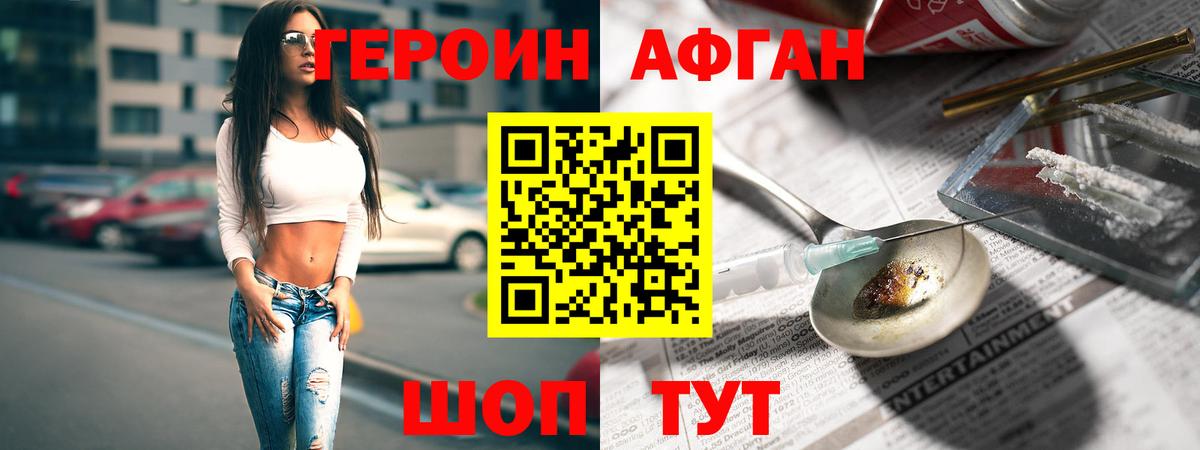 Героин гречка  Вход с VPN  Орск 