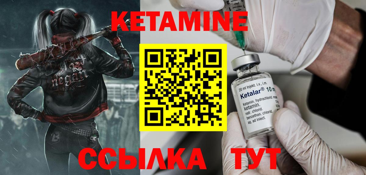 КЕТАМИН ketamine Орск