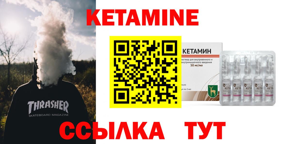 Орск  КЕТАМИН VHQ  Вход с VPN  КЕТАМИН VHQ 