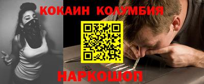 кокаин перу Рязань