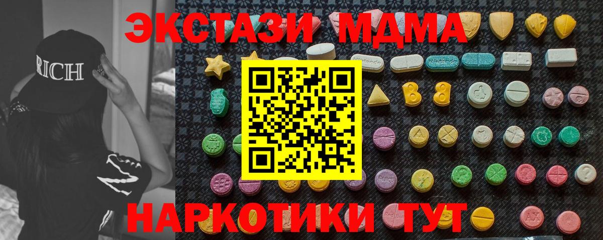 МДМА  МДМА VHQ  Орск  Вход с VPN  МДМА Molly 