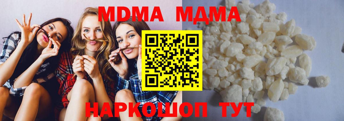 МДМА Molly Орск