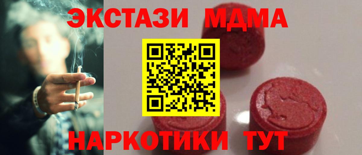 Метамфетамин Орск