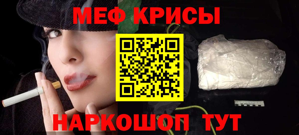 Меф мяу мяу  Орск