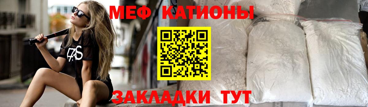 Мефедрон кристаллы  Вход с VPN  МЯУ-МЯУ  Орск  МЕФ мяу мяу 