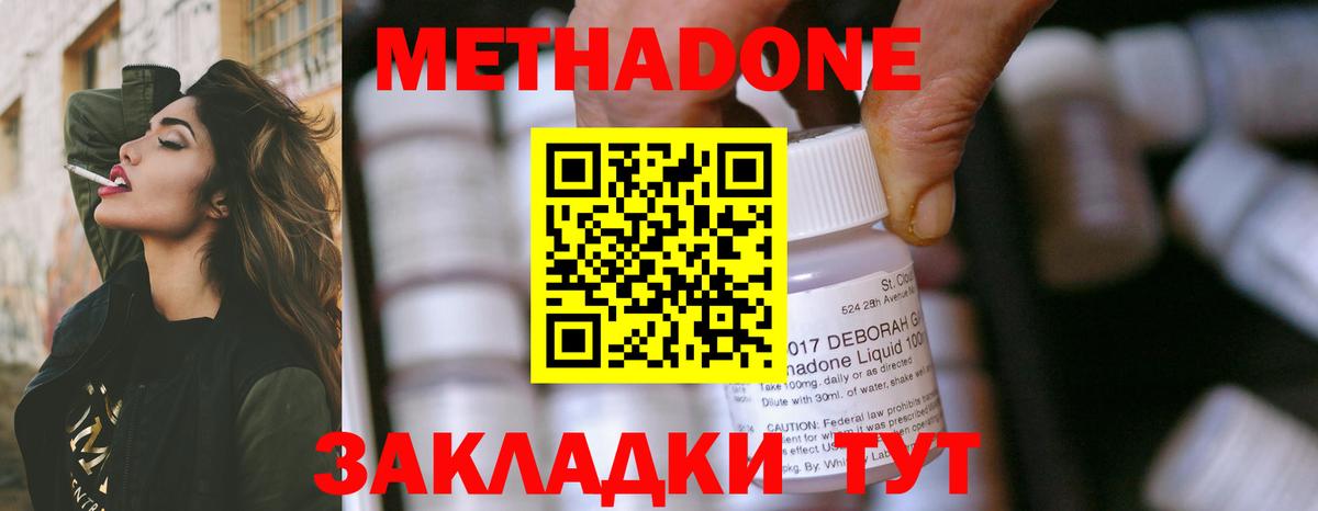 МЕГА ССЫЛКА  Вход с VPN  Орск  даркнет официальный сайт  Метадон VHQ  Метадон methadone 