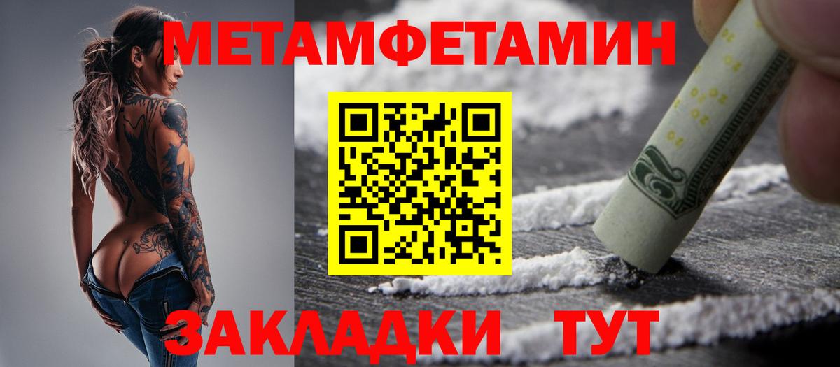 Орск  Первитин Декстрометамфетамин 99.9%  Вход с VPN 