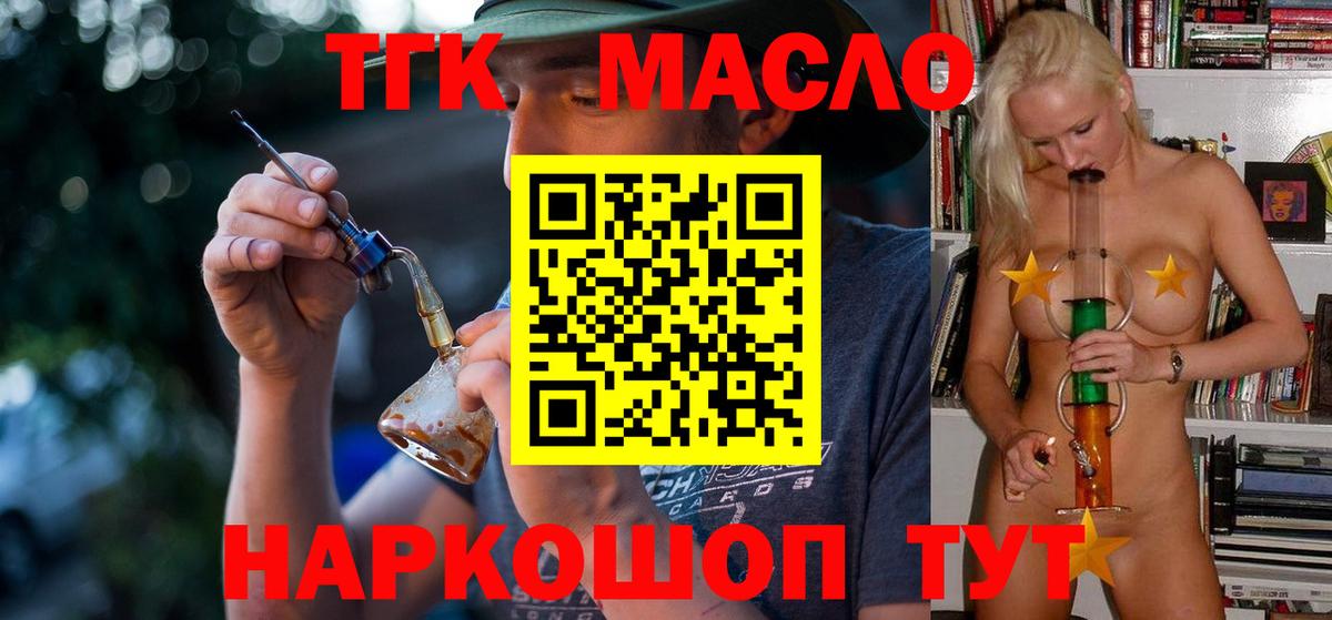 ТГК вейп  как найти закладки  Орск  Вход с VPN 